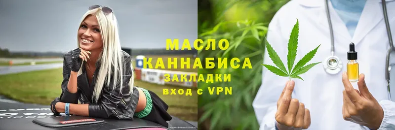 Дистиллят ТГК THC oil  Зверево 